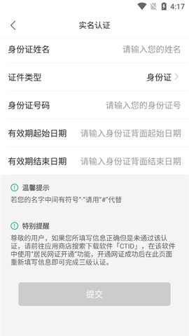 蒙速办[图4]