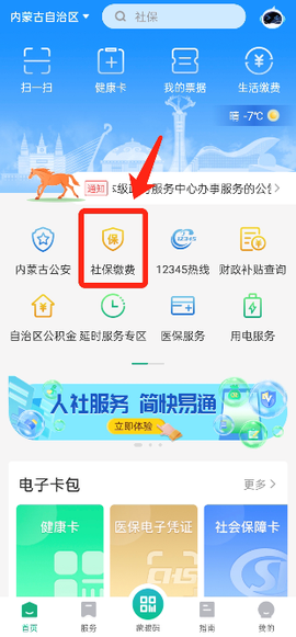 蒙速办[图8]