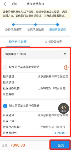 蒙速办[图11]