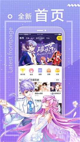 一直看漫画截图3