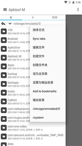 apktool[图5]