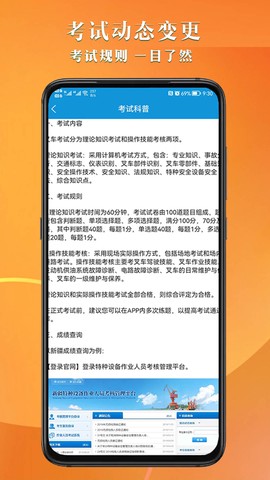 叉车考试助手截图3