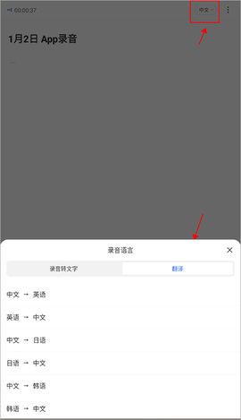 讯飞听见[图2]