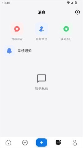 轻腕社区截图1