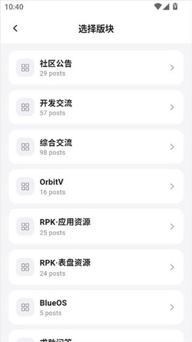 轻腕社区截图2
