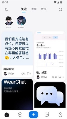 轻腕社区截图3