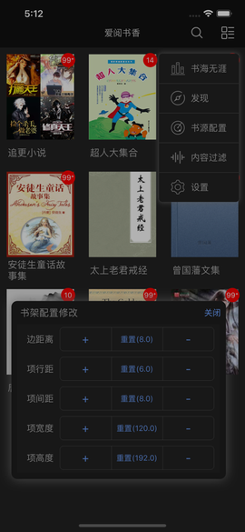 爱阅书香[图1]