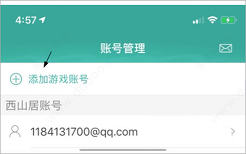 玲珑密保锁免费版截图3