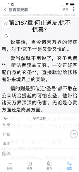 爱阅书香截图3