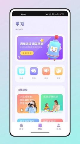 读书心得鸭截图3