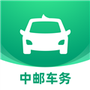 中邮车务