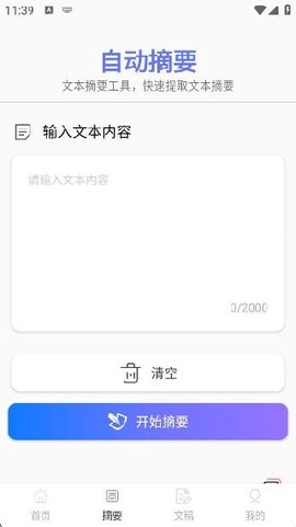 易读提词器[图3]