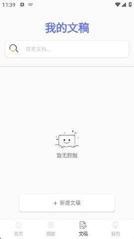易读提词器[图4]