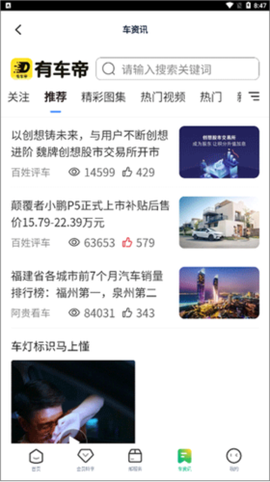 中邮车务[图11]