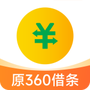 360借条纯净版