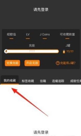 天堂漫画安卓版截图1