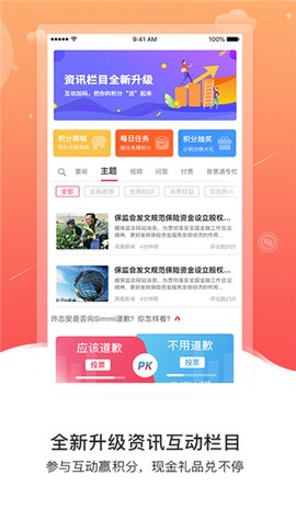 普惠通截图1