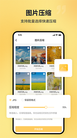 PDF猫PDF压缩截图2