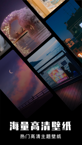 星球壁纸截图2