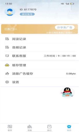 笔友阁截图1