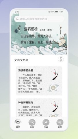 中小学生必读古诗词[图1]