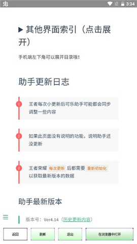可乐助手[图1]