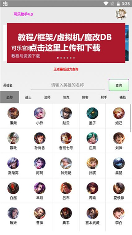 可乐助手[图2]