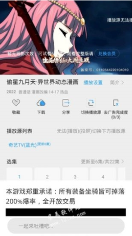 最快追剧[图3]
