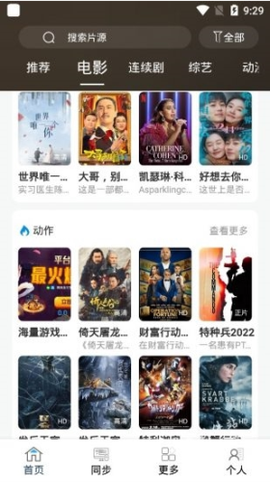 最快追剧截图2