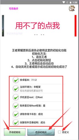 可乐助手[图8]