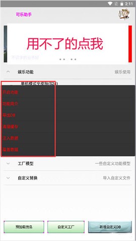 可乐助手[图12]
