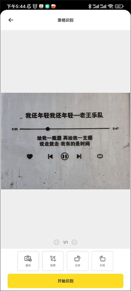 爱扫描[图5]