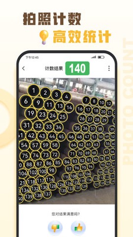 爱扫描截图3