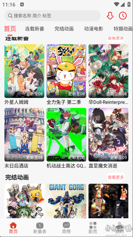 咕咕番[图1]