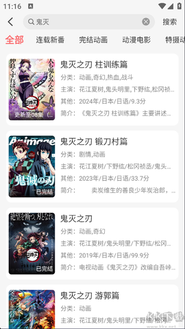咕咕番[图2]