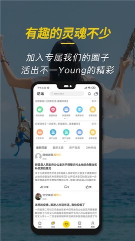 新昌信息港截图3