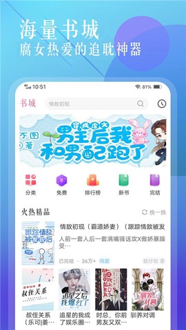 海棠书城截图2