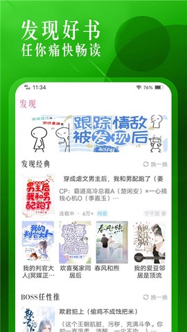 海棠书城截图3