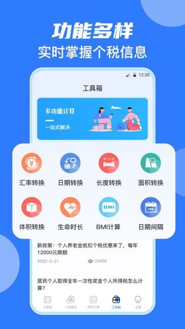 中学生计算器截图2