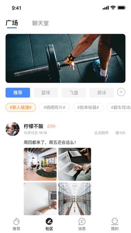 互动吧Pro截图3