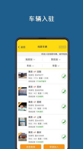 运帮帮[图1]