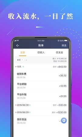 陕水务司机截图1