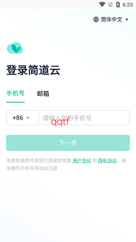 简道云[图3]