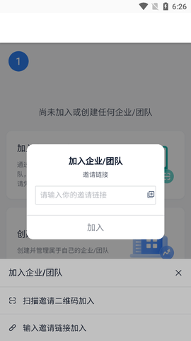简道云截图2