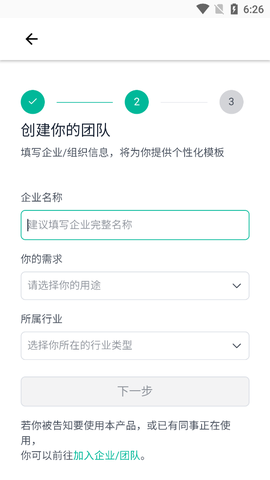 简道云截图3