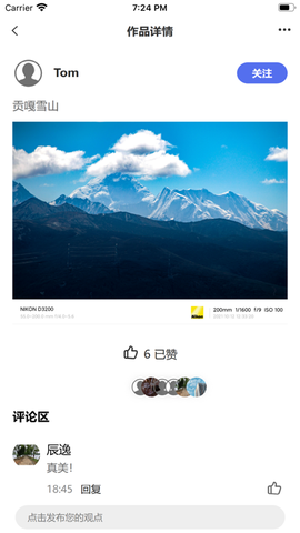 光影边框APP截图2