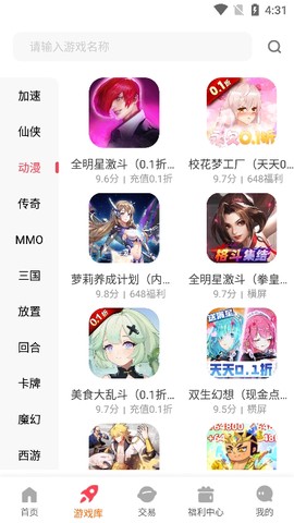 探玩游戏[图1]