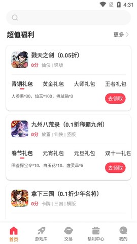 探玩游戏截图2