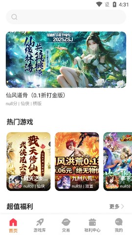 探玩游戏截图3