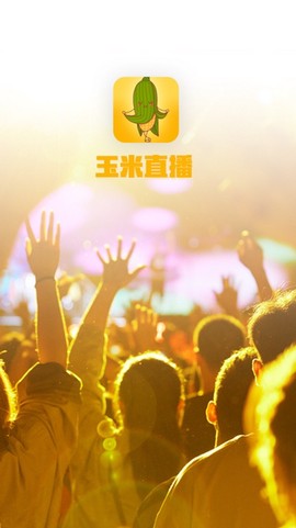玉米视频直播截图1